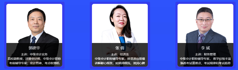2020年中級(jí)會(huì)計(jì)職稱點(diǎn)題密訓(xùn)班上線 點(diǎn)題搶分利器！
