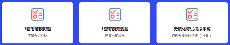 中級會計考前強化沖刺選什么班？搶分就選考前點題密訓班