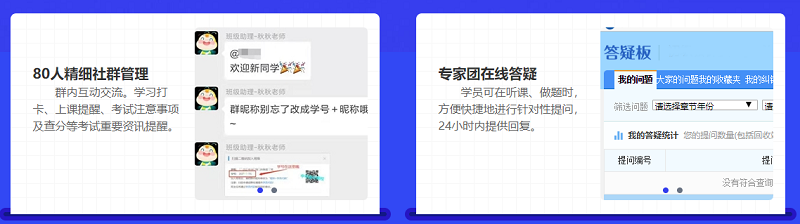 中級會計考前強化沖刺選什么班？搶分就選考前點題密訓班