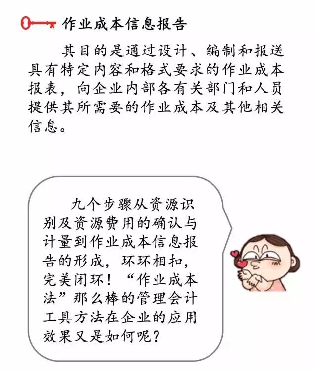 正保會計網校