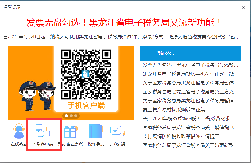 2020年電子稅務(wù)局常見(jiàn)問(wèn)題解答