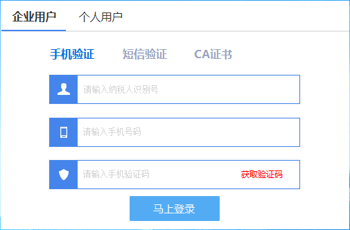 2020年電子稅務(wù)局常見(jiàn)問(wèn)題解答