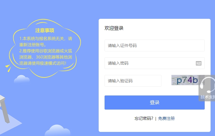 江蘇經濟師證書郵寄