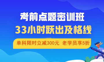 2020年中級會計職稱備考時間告急 如何準(zhǔn)備考試？