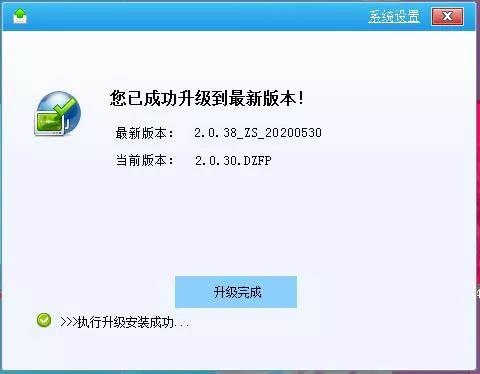 正保會計網校
