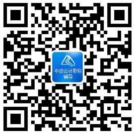 “學酥”別走！中級會計職稱“學酥”蛻變節來了！快上車！