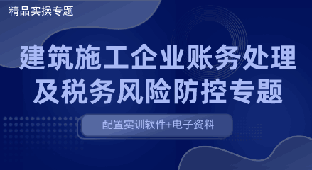 建筑企業工程成本會計處理實操，一定要保存起來！
