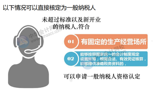 企業籌建期辦稅流程 財務人肯定需要！