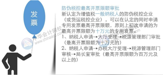 企業籌建期辦稅流程 財務人肯定需要！