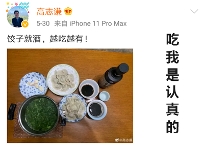 恭喜！會計人有福啦！高志謙微信公眾號開通！呼朋喚友來關注吧！