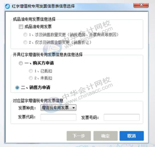 【干貨】增值稅紅字發票怎么開？附實務操作詳解，趕快收藏！