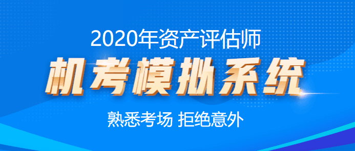 2020機考模擬系統上線