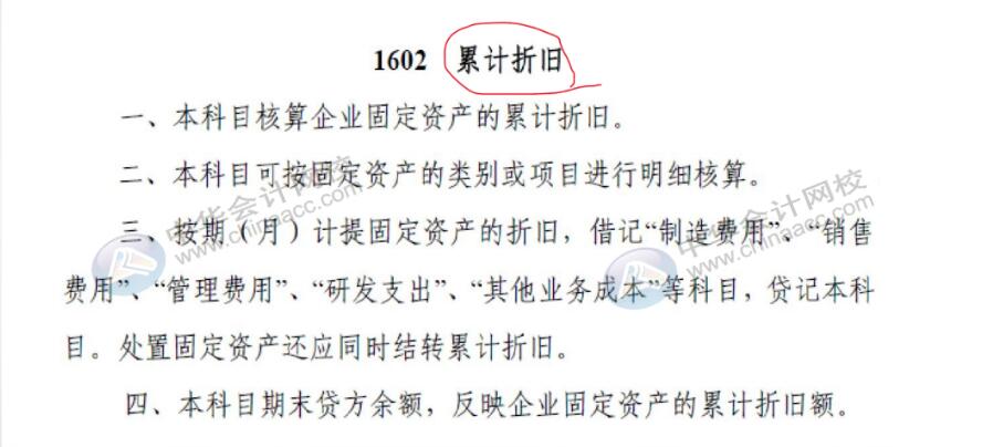 餐飲企業(yè)固定資產(chǎn)折舊如何處理？和一般的企業(yè)不一樣哦
