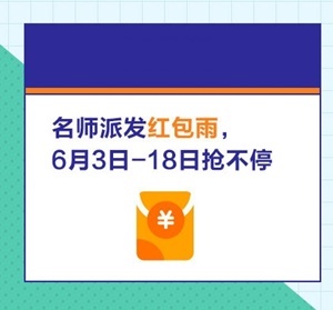 高級經(jīng)濟師備考助力團來襲：老師天團、學習、紅包雨、答疑