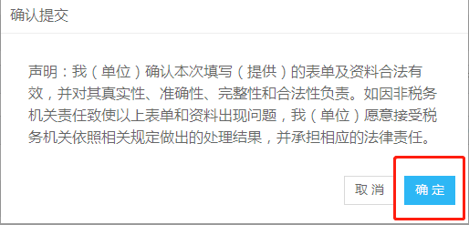 一般納稅人轉登記來實務操作了解一下