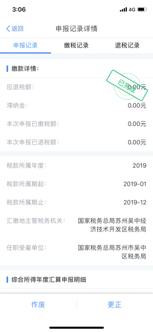 【留意】個(gè)稅匯算：申報(bào)退稅≠申請(qǐng)退稅！