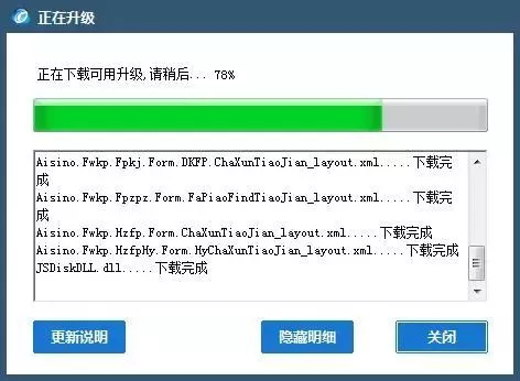 提醒！小規(guī)模納稅人務(wù)必在6月開票前及時升級開票軟件（金稅盤版）