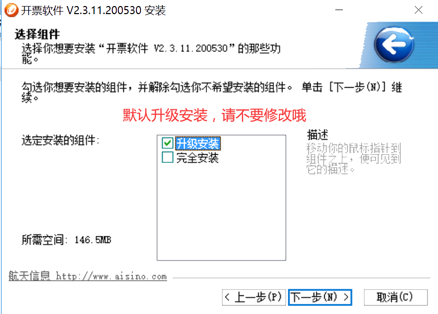 提醒！小規(guī)模納稅人務(wù)必在6月開票前及時升級開票軟件（金稅盤版）