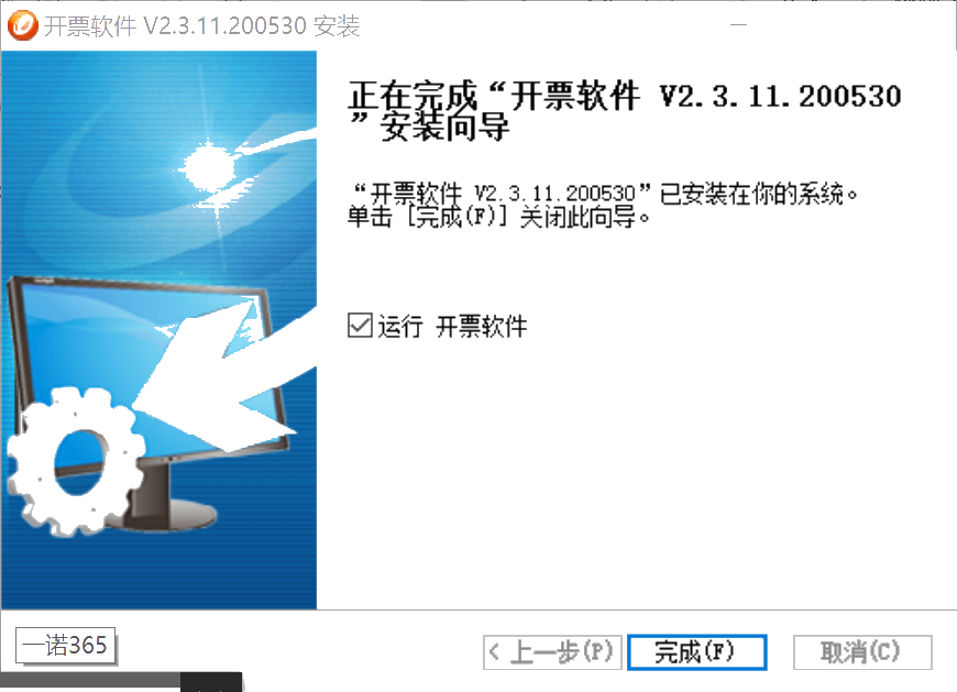 提醒！小規(guī)模納稅人務(wù)必在6月開票前及時升級開票軟件（金稅盤版）