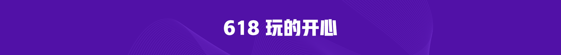 618勁爆之夜！超多老師匯聚 3小時(shí)狂歡打call贏好禮！