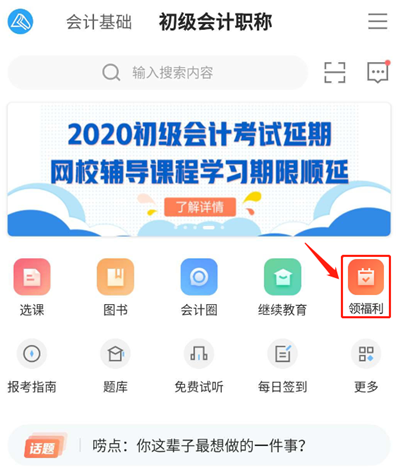 7天打卡挑戰 領書課大禮包 你敢應戰嗎？