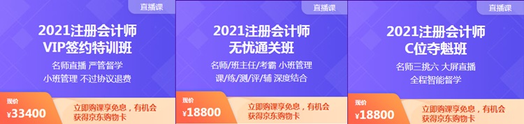 【熱血618】注會好課限時鉅惠 全流程優惠環節提早知道