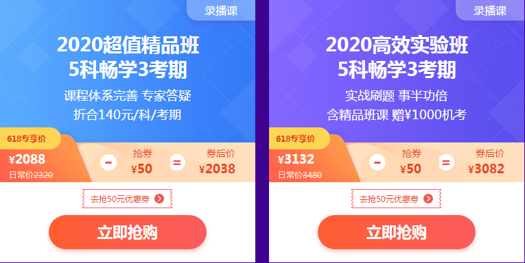稅務(wù)師好課大放價(jià)！折后再減秒殺券&正保幣！