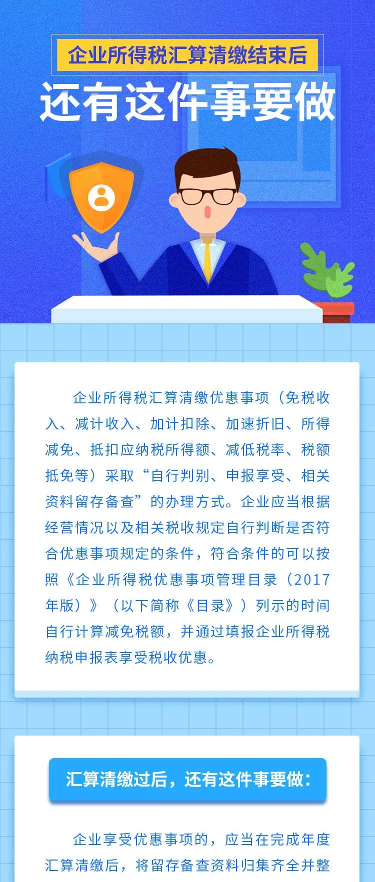 正保會計網校