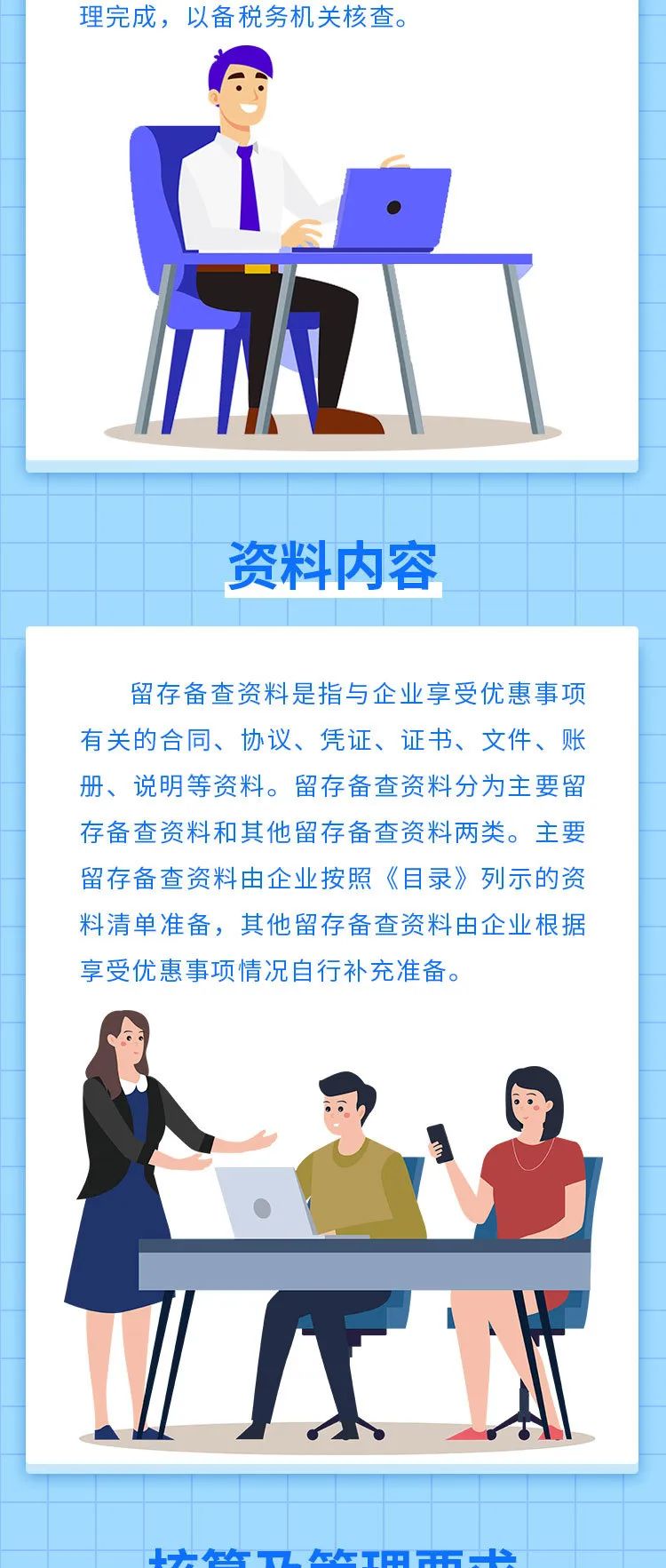 正保會計網校