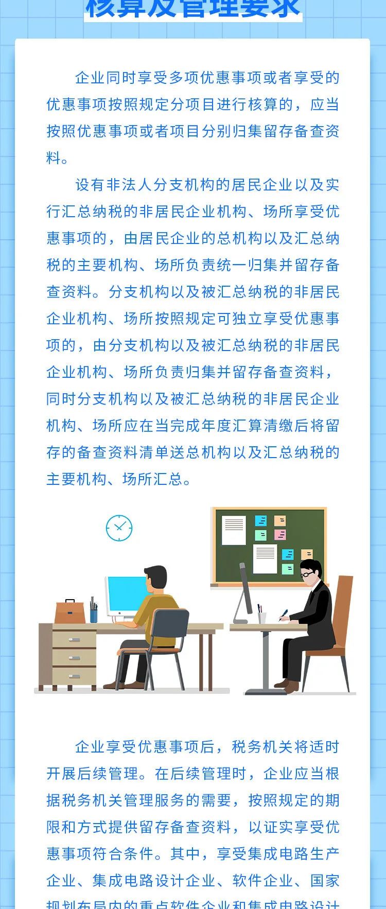 正保會計網校