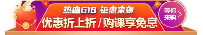 高會(huì)第二輪復(fù)習(xí)j階段 題一做就錯(cuò)怎么辦？快找網(wǎng)校答疑板！