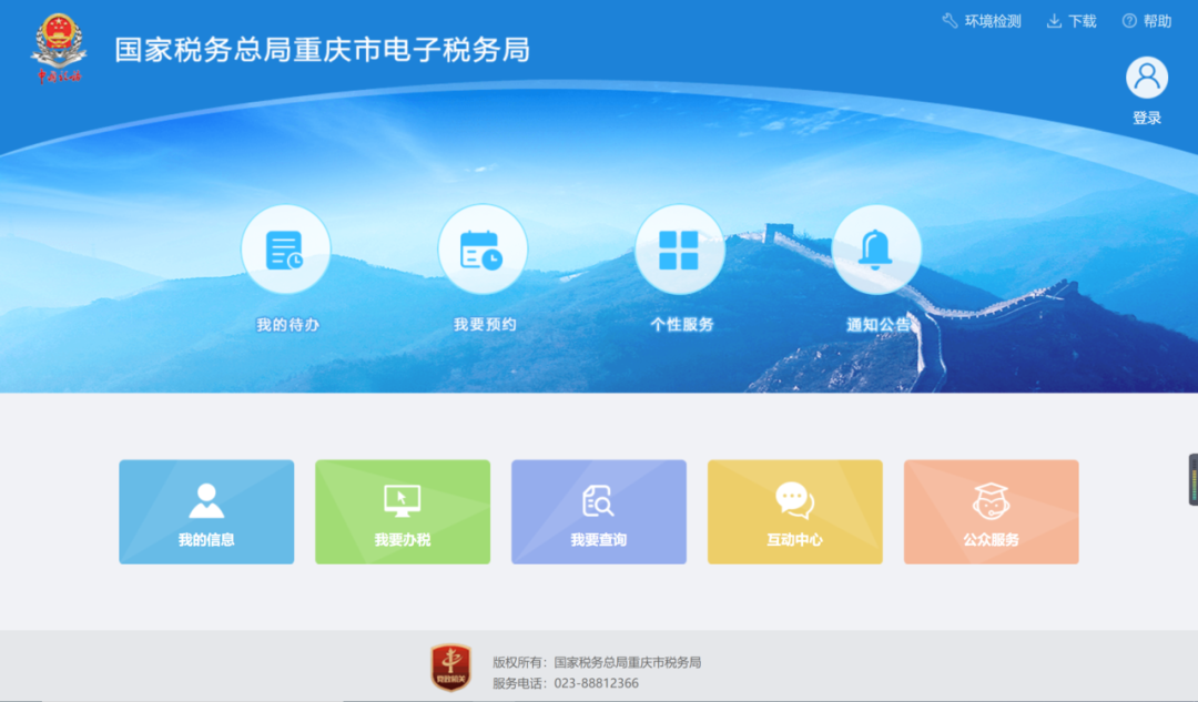 退費(fèi)！文化事業(yè)建設(shè)費(fèi)可以申請退還啦！