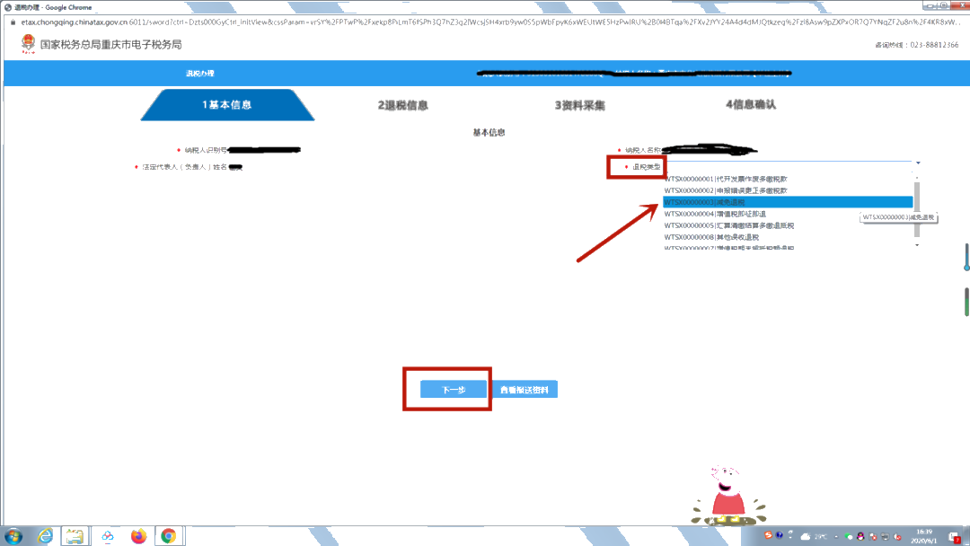 退費(fèi)！文化事業(yè)建設(shè)費(fèi)可以申請退還啦！