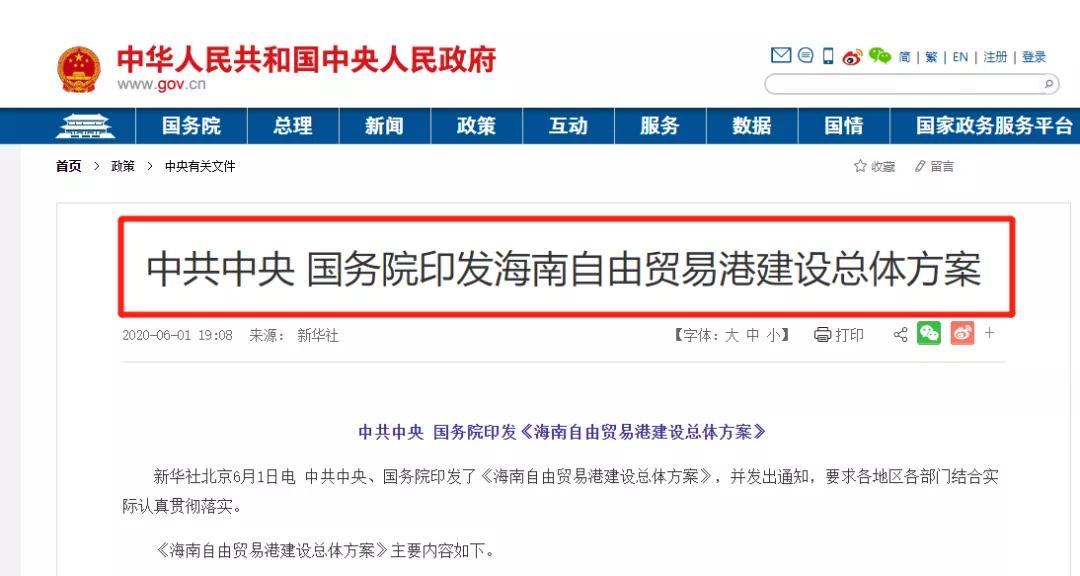 15%個稅、15%企業(yè)所得稅來了！6月1日起，新規(guī)正式實施！
