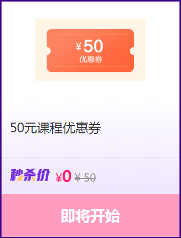正保幣抵現金？優惠劵50？省錢嗨翻618！優惠攻略上！