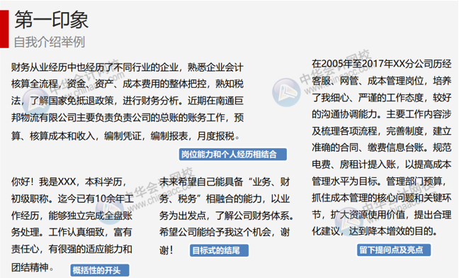 收到面試通知后該做些什么準(zhǔn)備工作？