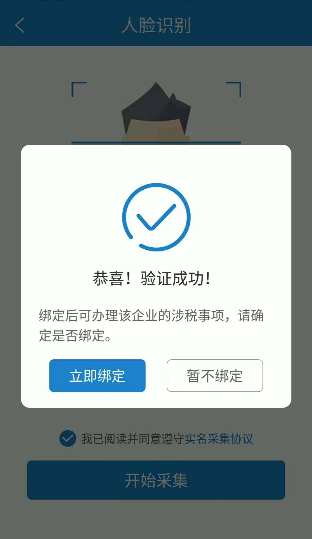 什么是實名辦稅？哪些涉稅業務需要實名辦理？如何操作？