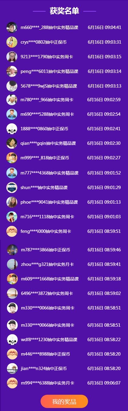 今天你抽獎了嗎？華為P40/AppleAirpods等你拿！