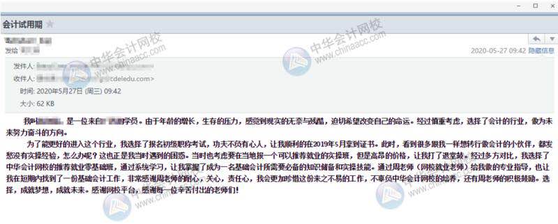 30歲還能轉行做會計嗎？是否太晚？如何起步？