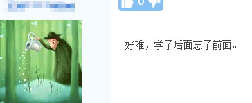 急！備考高會(huì) 前邊學(xué)了后邊忘 該咋整？