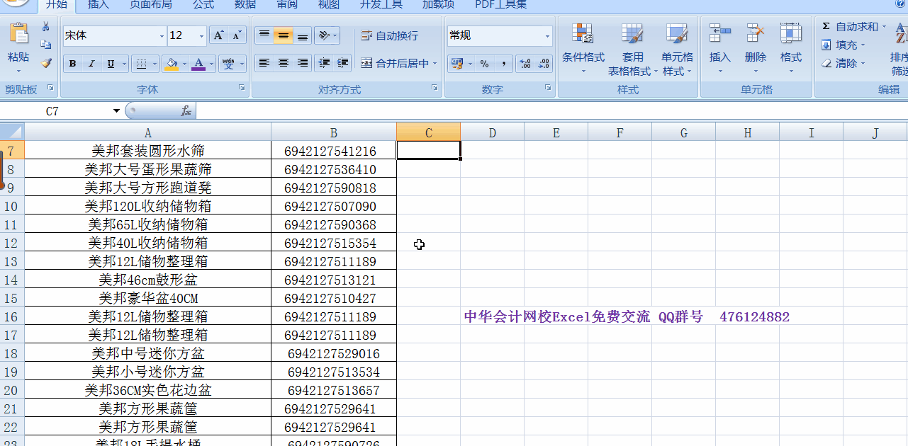 Excel高級篩選功能可以用來提取不重復(fù)值！超好用！