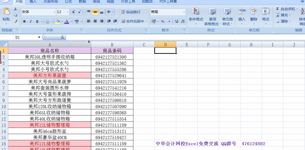 Excel高級篩選功能可以用來提取不重復(fù)值！超好用！