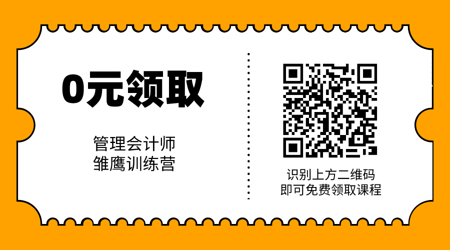 雛鷹訓練營二維碼