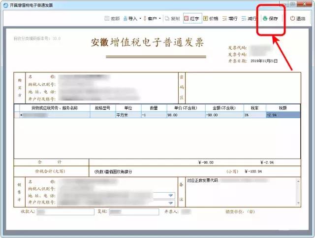 正保會計網校