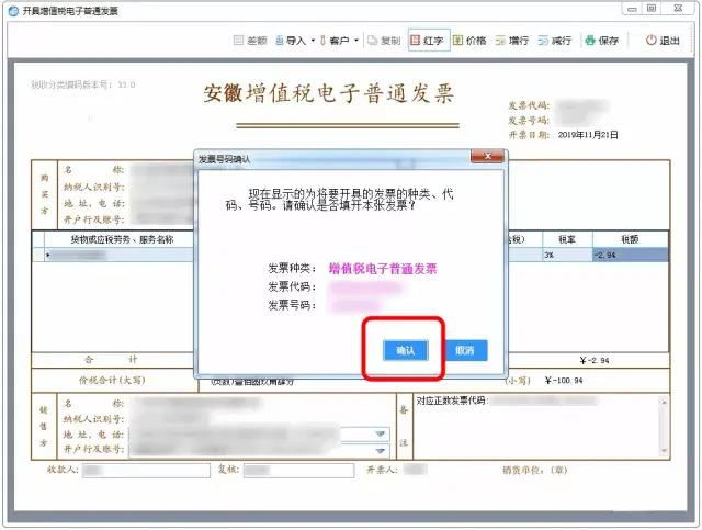 正保會計網校
