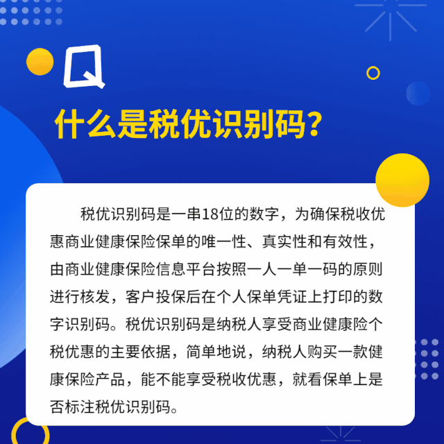 個稅匯算清繳時，商業保險可以稅前扣除嗎？
