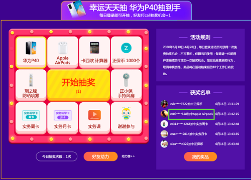 618狂歡勁爆來襲 整點(diǎn)秒殺場場驚喜 直播秒殺初級新課低至1折