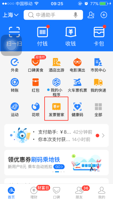 【實用】吃吃吃買買買之余，發票不要扔還可以參與抽獎哦！