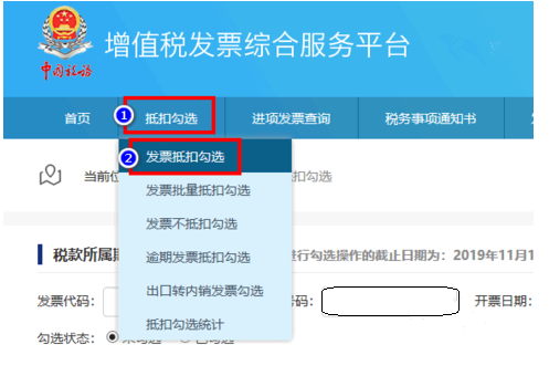 【實用】發票勾選錯誤影響出口退稅？別發愁，手把手教您如何處理~