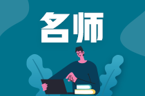 新課開(kāi)通！2021年賈國(guó)軍老師注會(huì)《財(cái)管》課程免費(fèi)試聽(tīng)>>